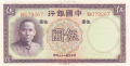 China 1 5 Yuan, 1937